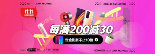 京東雙十一紅包怎么領(lǐng)？京東雙十一京享紅包活動玩法攻略規(guī)則