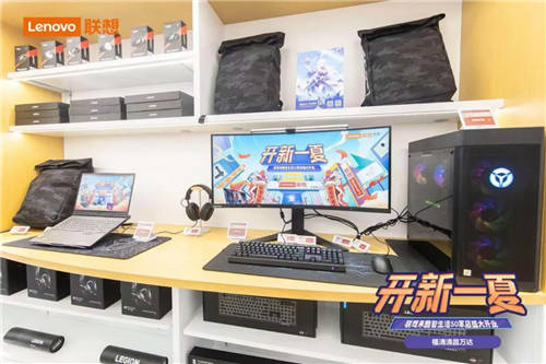 聯(lián)想來酷智生活店盛夏齊開業(yè)，福利多多引領夏季消費狂潮