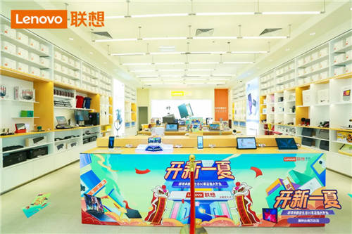 聯(lián)想來酷智生活店盛夏齊開業(yè)，福利多多引領夏季消費狂潮