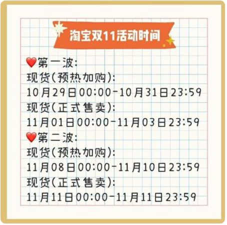 2021年京東/天貓雙十一活動(dòng)什么時(shí)候開(kāi)始?京東淘寶雙11紅包領(lǐng)取攻略