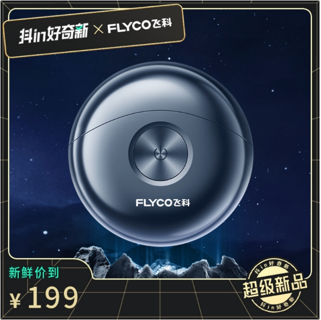 ?飛科新品單月GMV破千萬，在抖音電商打爆品都有哪些“正確姿勢”