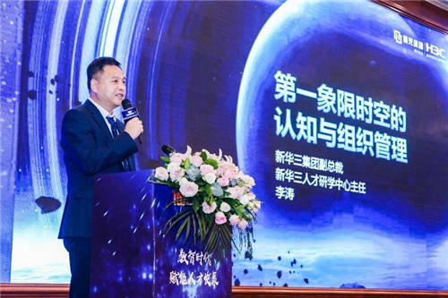 新華三人才研學(xué)中心榮膺“中國(guó)企業(yè)教育先進(jìn)單位百?gòu)?qiáng)”稱號(hào)