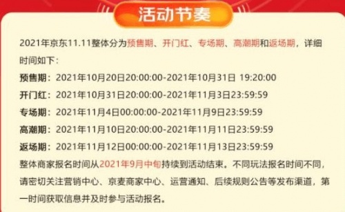 2021京東雙十一紅包哪里搶?zhuān)刻熵執(zhí)詫氹p11活動(dòng)攻略