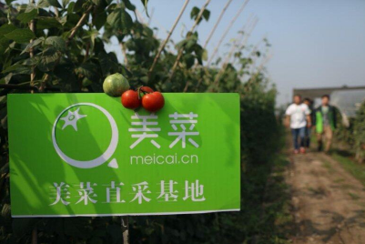 積極承擔(dān)社會(huì)責(zé)任，美菜網(wǎng)值得點(diǎn)贊！