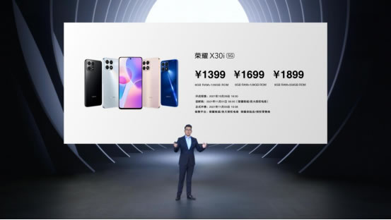 最薄LCD屏5G榮耀X30i、行業(yè)唯一5G大屏榮耀X30 Max發(fā)布，雙十一換新首選1569.jpg