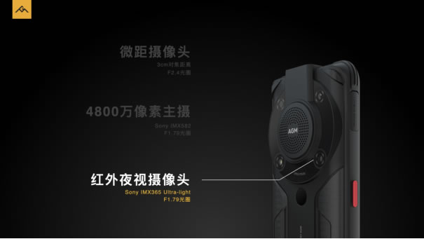 AGM G1系列發(fā)布，3699元起，零下30度使用、熱成像技術(shù)、夜視功能1482.jpg