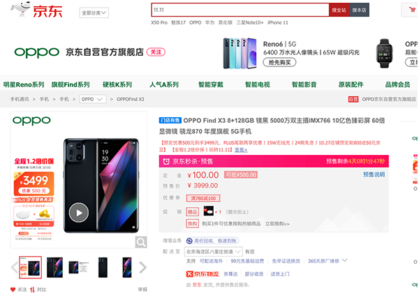 京東電器11.11爆品搶購攻略來咯 PLUS會員超級補(bǔ)貼28日晚8點(diǎn)開搶