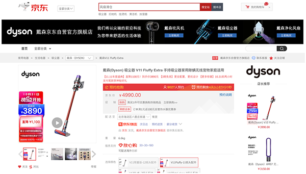 京東電器11.11爆品搶購攻略來咯 PLUS會員超級補(bǔ)貼28日晚8點(diǎn)開搶