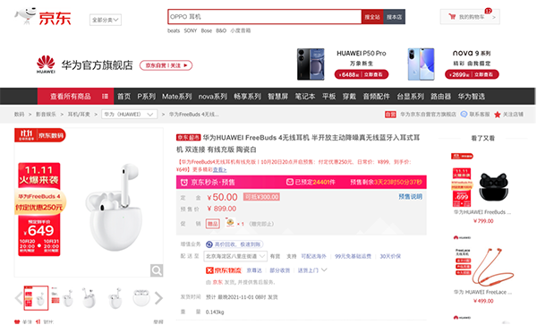 京東電器11.11爆品搶購攻略來咯 PLUS會員超級補(bǔ)貼28日晚8點(diǎn)開搶