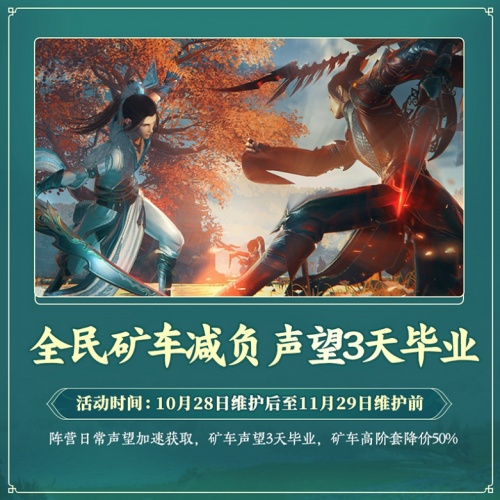 百草傳世一卷生光 《劍網(wǎng)3》年度資料片“北天藥宗”震撼公測(cè)
