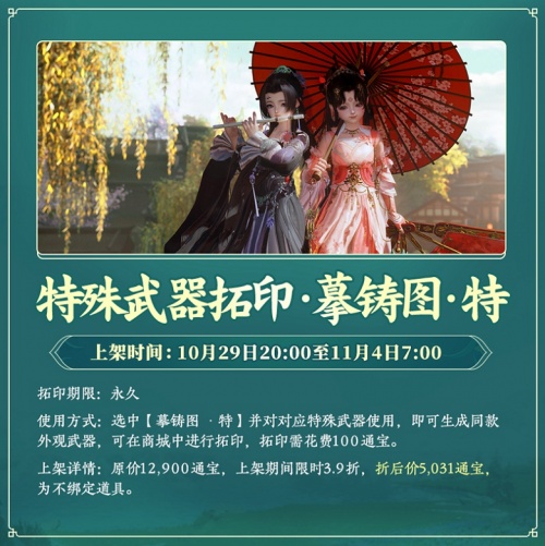 百草傳世一卷生光 《劍網(wǎng)3》年度資料片“北天藥宗”震撼公測(cè)