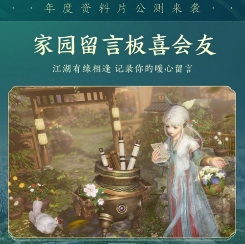 百草傳世一卷生光 《劍網(wǎng)3》年度資料片“北天藥宗”震撼公測(cè)