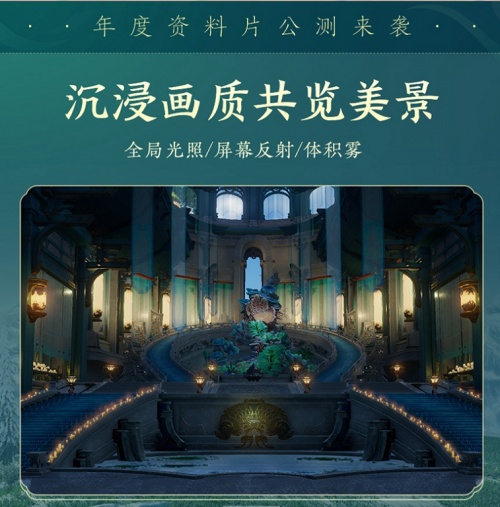 百草傳世一卷生光 《劍網(wǎng)3》年度資料片“北天藥宗”震撼公測(cè)