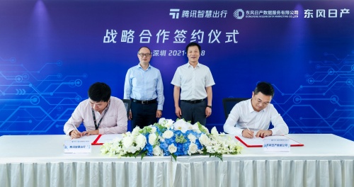 騰訊智慧出行攜手東風(fēng)日產(chǎn)數(shù)據(jù)服務(wù)有限公司，共創(chuàng)數(shù)字營銷新模式
