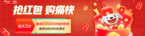 2021京東天貓大額雙十一紅包這樣搶，京東雙十一活動(dòng)介紹和攻略
