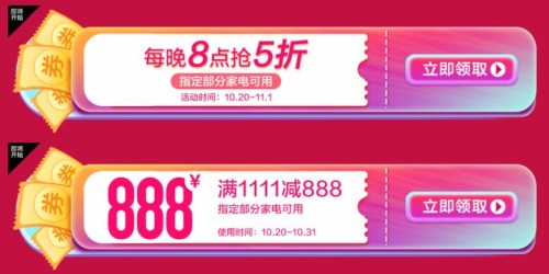 2021京東天貓大額雙十一紅包這樣搶，京東雙十一活動(dòng)介紹和攻略