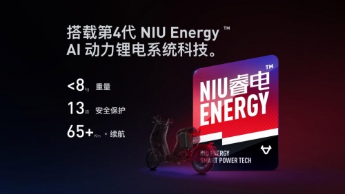 小牛MQi2 都市版，要智能更要Cool
