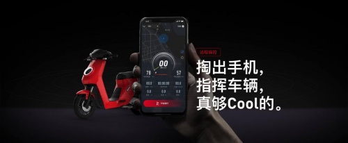 小牛MQi2 都市版，要智能更要Cool