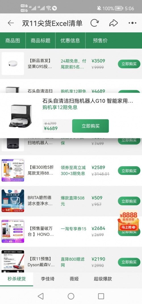 【加碼】京東雙十一紅包怎么領(lǐng)？天貓雙11活動(dòng)淘寶雙十一定金付了可以退嗎？