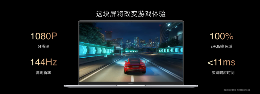 技術(shù)與國漫的一次深度碰撞！榮耀MagicBook 16系列用科技硬實力助力國漫崛起