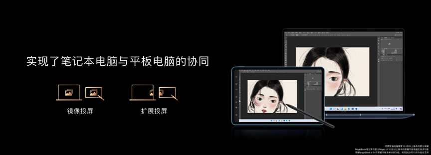技術(shù)與國漫的一次深度碰撞！榮耀MagicBook 16系列用科技硬實力助力國漫崛起