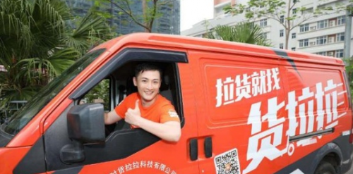 走進貨拉拉司機群體，了解背后故事