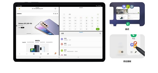 雙11熱門選 三星Galaxy Tab S7 FE學(xué)習工作娛樂全場景適配