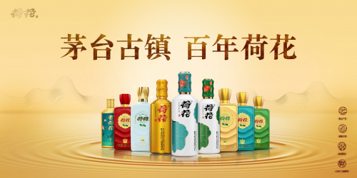 荷花酒好不好？不同場(chǎng)合的酒應(yīng)該這樣喝！