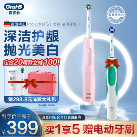 晚8點(diǎn)提前鎖定正品好物 京東家電11.11預(yù)售火熱進(jìn)行中