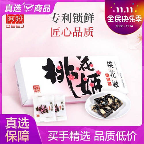 “真快樂”APP“真選首秀”最強(qiáng)攻略出爐 爆品低至2.8折起