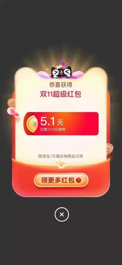 淘寶/京東雙十一紅包攻略寶典，雙十一預(yù)售和當(dāng)天哪個(gè)便宜?雙十一怎么更省錢?