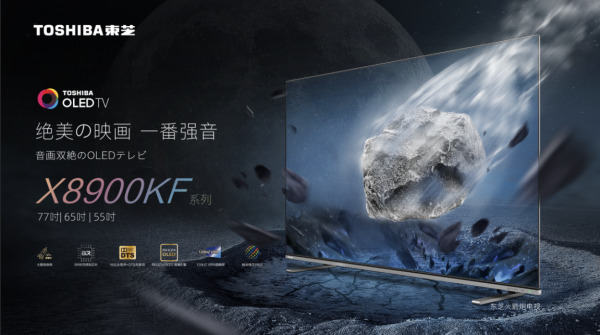 雙十一電視選購指南，東芝火箭炮電視X8900KF引關(guān)注