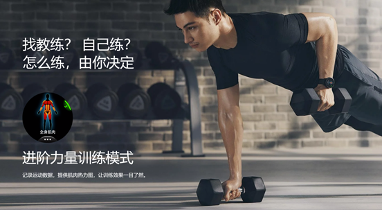 關注身體健康 關注運動體驗 佳明發(fā)力健康監(jiān)測領域