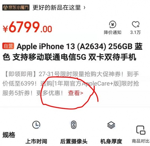 2021雙十一iphone12/13會(huì)降價(jià)多少錢？雙十一紅包蘋果iPhone13能便宜多少