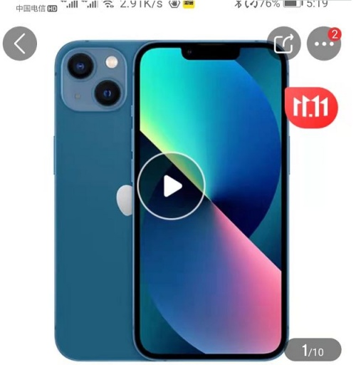 2021雙十一iphone12/13會(huì)降價(jià)多少錢？雙十一紅包蘋果iPhone13能便宜多少