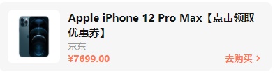 2021雙十一iphone12/13會(huì)降價(jià)多少錢？雙十一紅包蘋果iPhone13能便宜多少