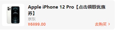 2021雙十一iphone12/13會(huì)降價(jià)多少錢？雙十一紅包蘋果iPhone13能便宜多少