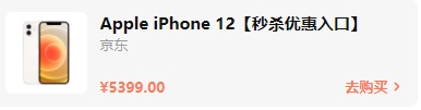 2021雙十一iphone12/13會(huì)降價(jià)多少錢？雙十一紅包蘋果iPhone13能便宜多少