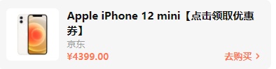 2021雙十一iphone12/13會(huì)降價(jià)多少錢？雙十一紅包蘋果iPhone13能便宜多少