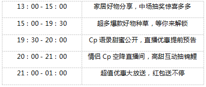 #浴箭你，天生合拍#直播倒計(jì)時(shí)