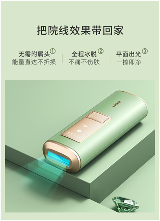 Ulike藍寶石冰點脫毛儀登場上海時裝周SIFS備受關(guān)注
