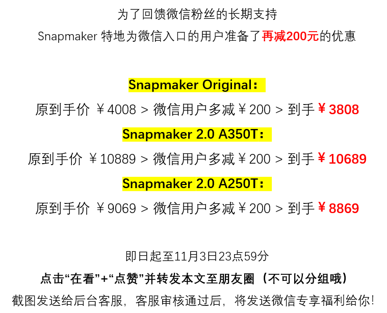 雙11全年底價來襲，戳此文為你解鎖3D打印專屬福利！