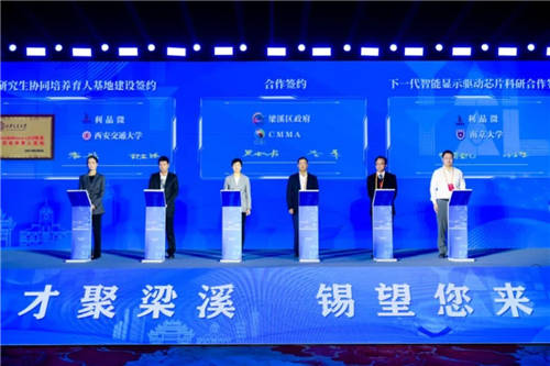 半導體級顯示創(chuàng)新生態(tài)論壇召開，利亞德探索行業(yè)創(chuàng)新發(fā)展