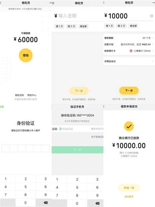 審核流程簡單、到賬快的小額貸款是應急首選