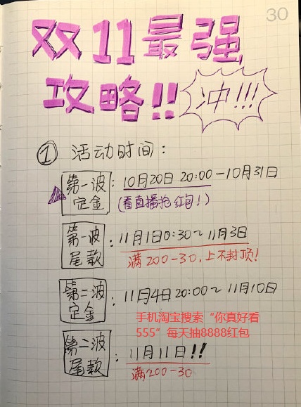 2021天貓雙十一紅包口令活動攻略 淘寶京東雙十一紅包怎么使用更劃算