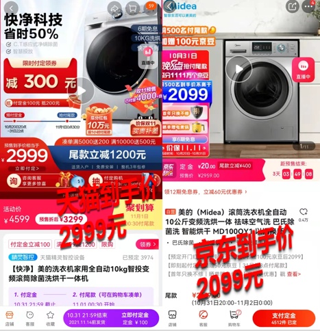 京東11.11這波贏了！手機、電腦數碼、家電鉅惠底價更有品質保障