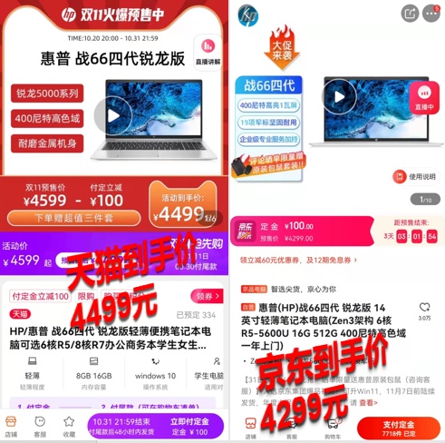 京東11.11這波贏了！手機、電腦數碼、家電鉅惠底價更有品質保障