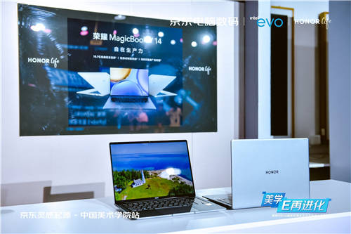 美學(xué)再進(jìn)化，榮耀MagicBook V 14以極致美學(xué)塑造產(chǎn)品自信