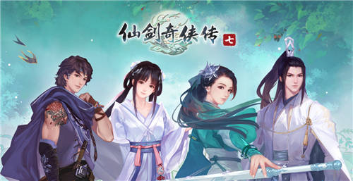咪咕快游多屏齊發(fā)《仙劍奇?zhèn)b傳七》，“云游戲X國(guó)風(fēng)IP”御劍江湖