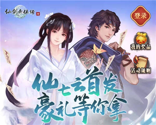 咪咕快游多屏齊發(fā)《仙劍奇?zhèn)b傳七》，“云游戲X國(guó)風(fēng)IP”御劍江湖